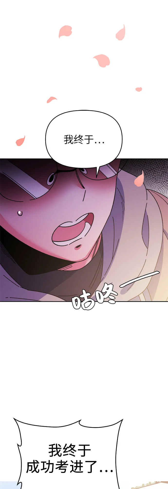 序章 第2页