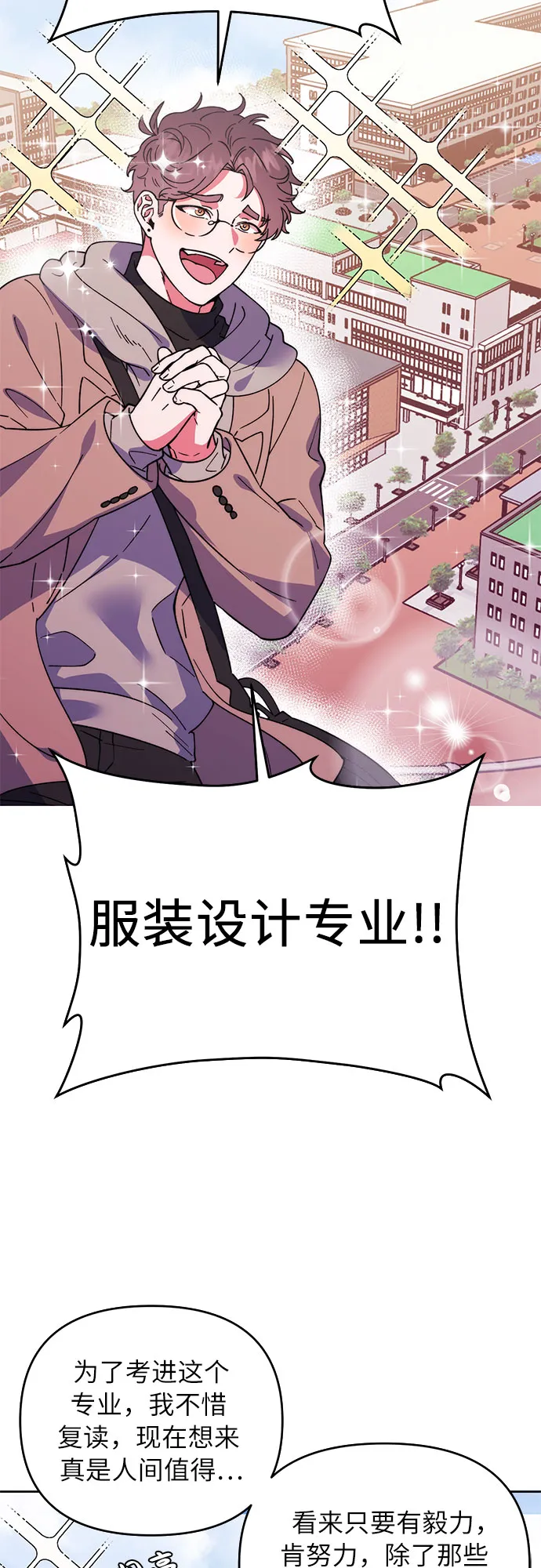 序章 第3页