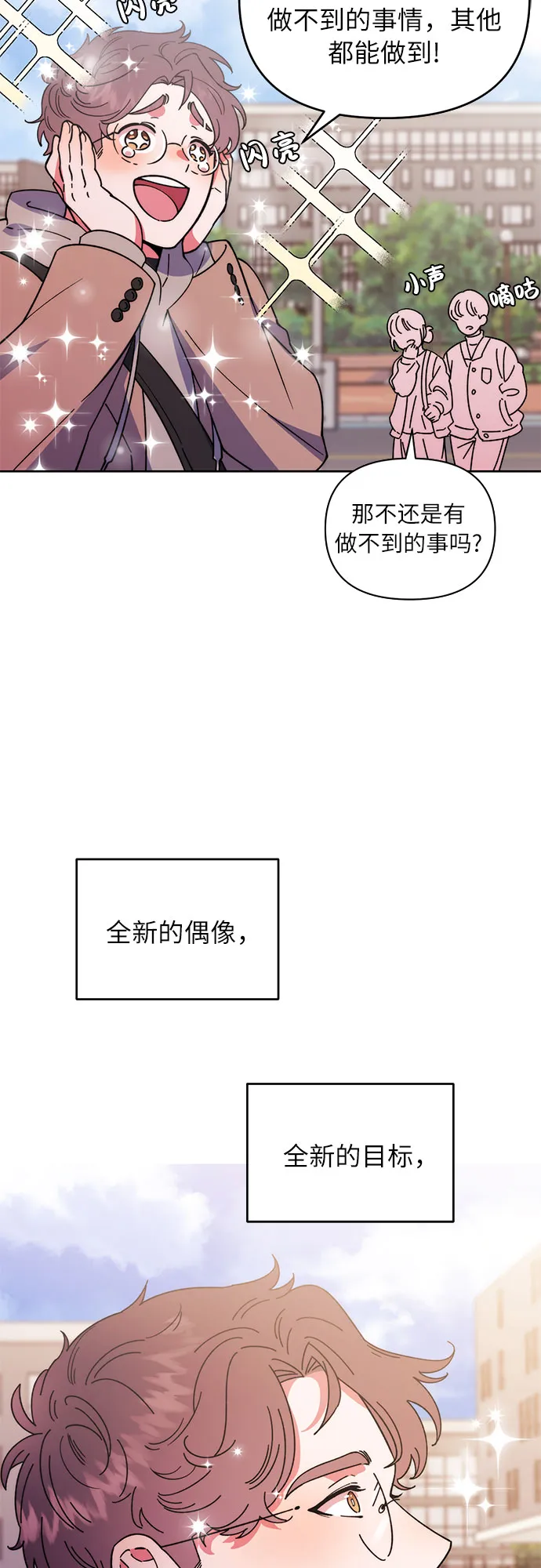 序章 第4页