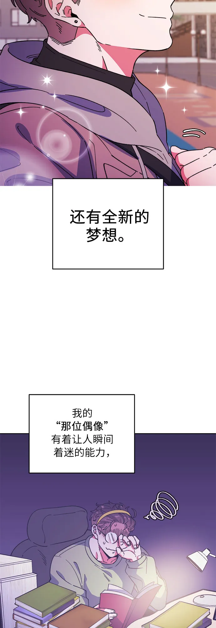 序章 第5页