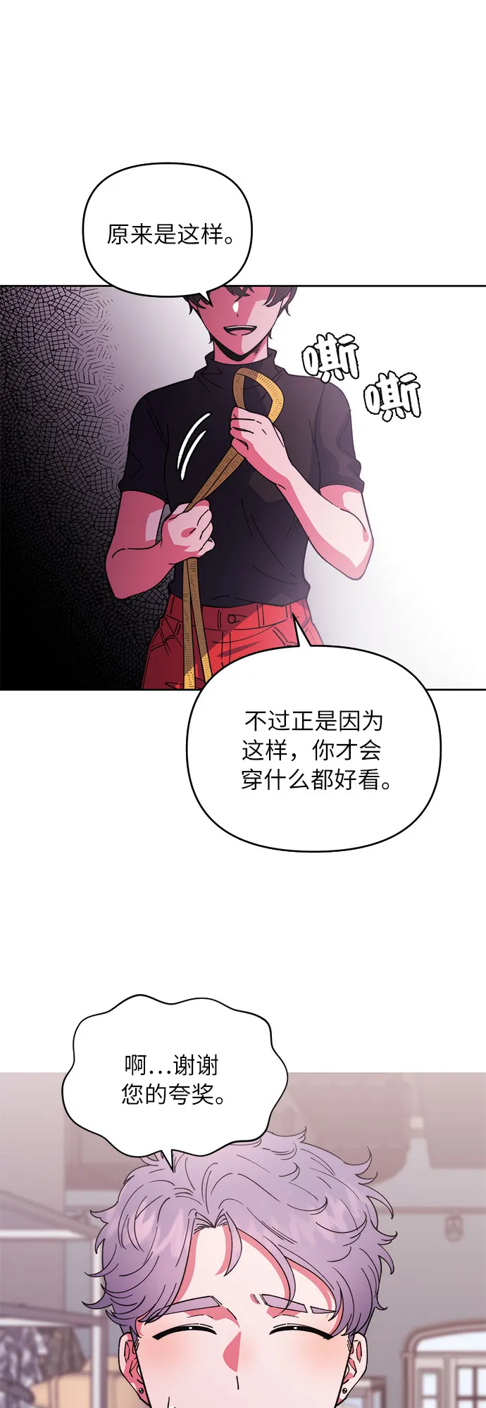 序章 第13页