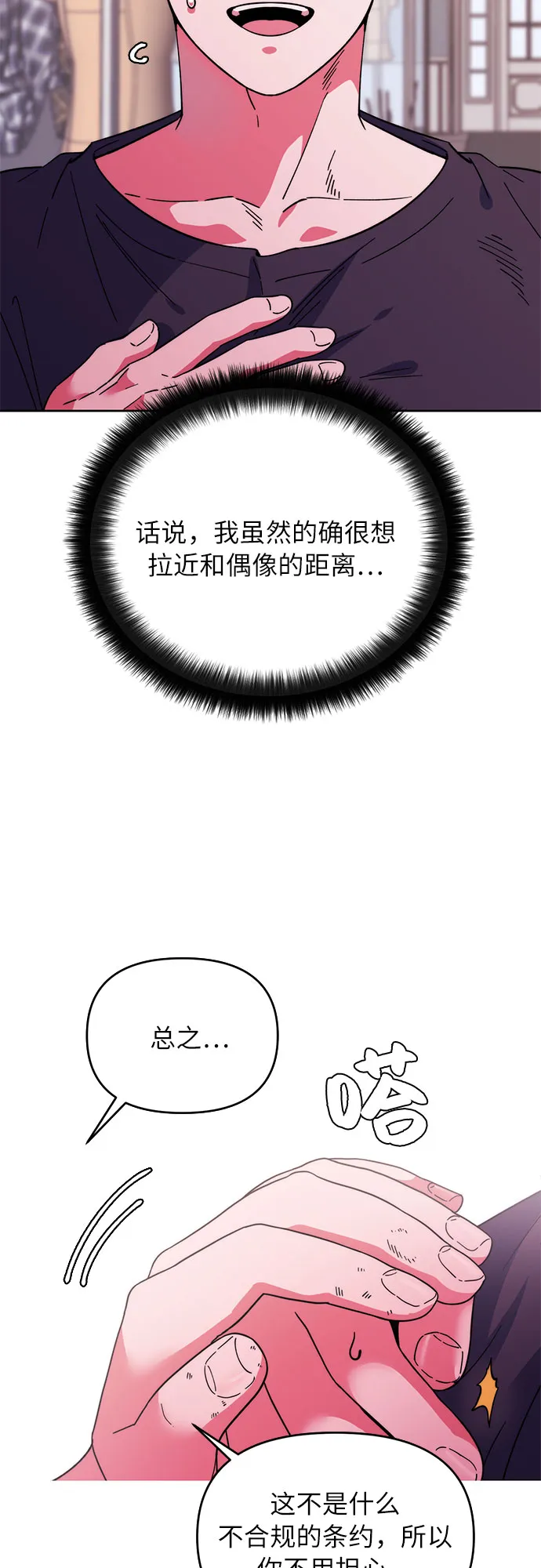 序章 第14页