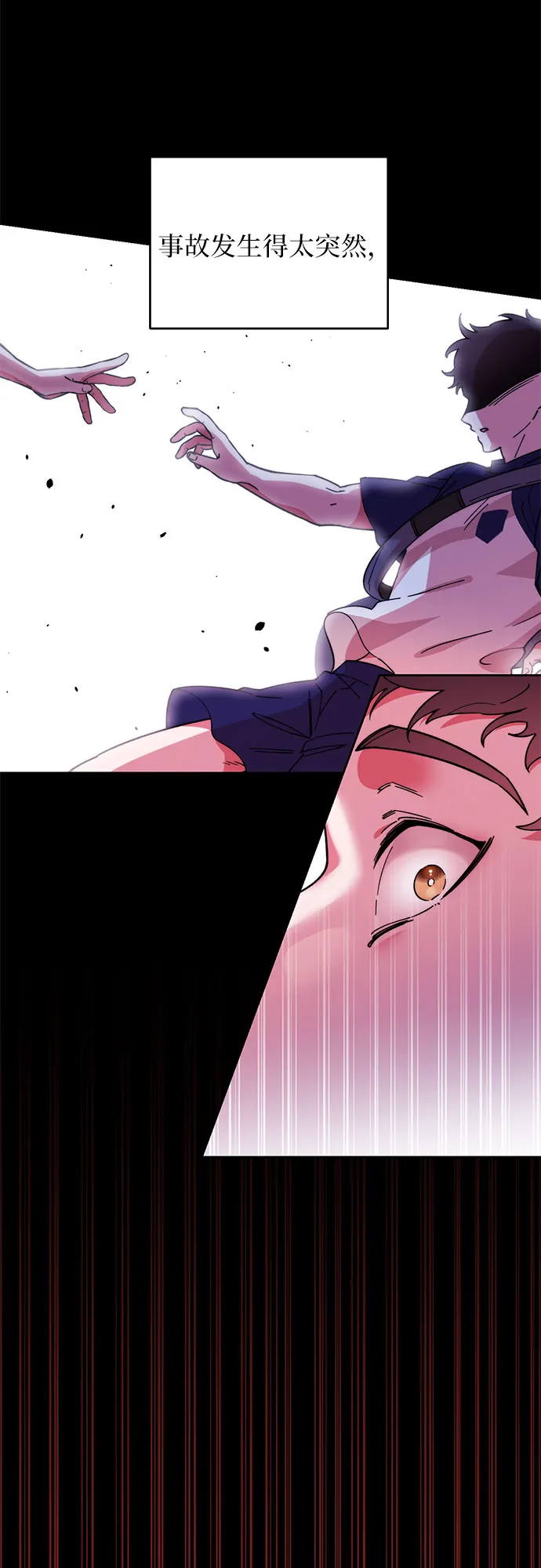 第1话 第3页