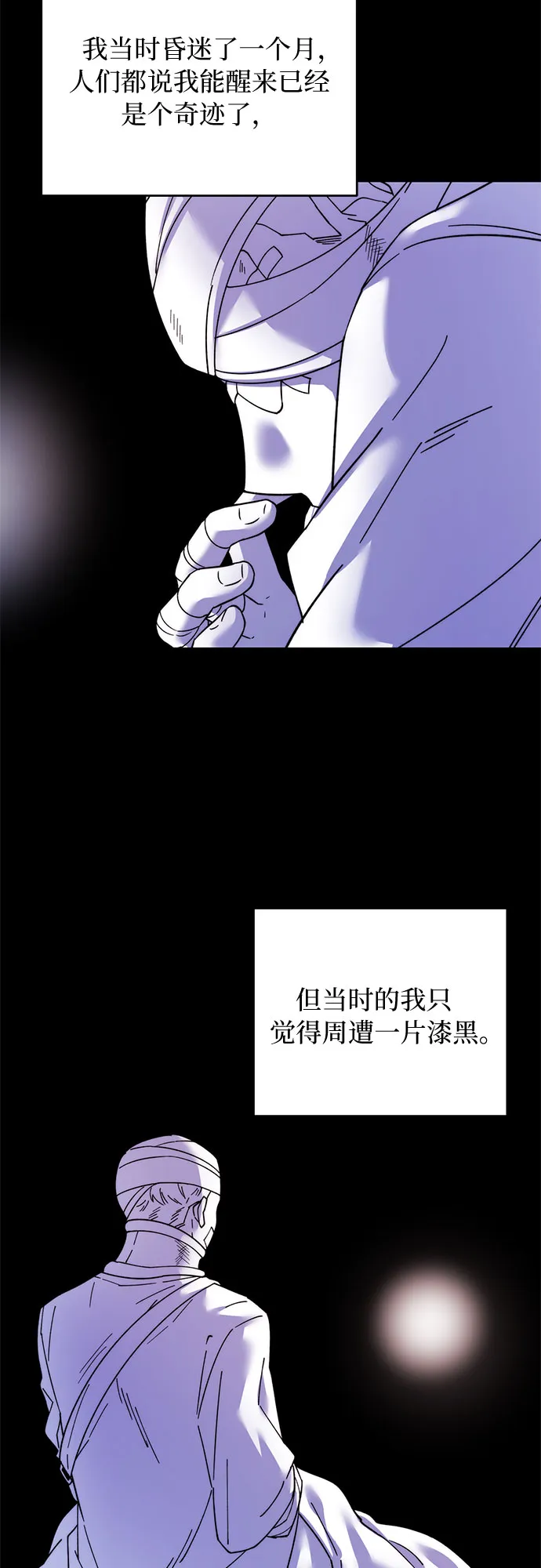 第1话 第8页