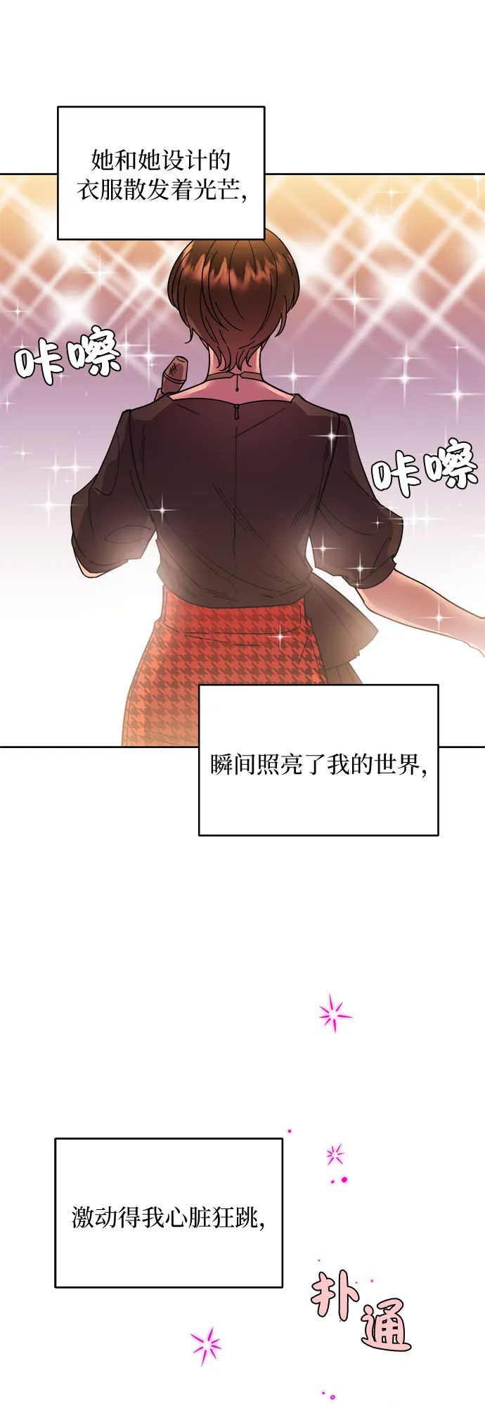 第1话 第13页