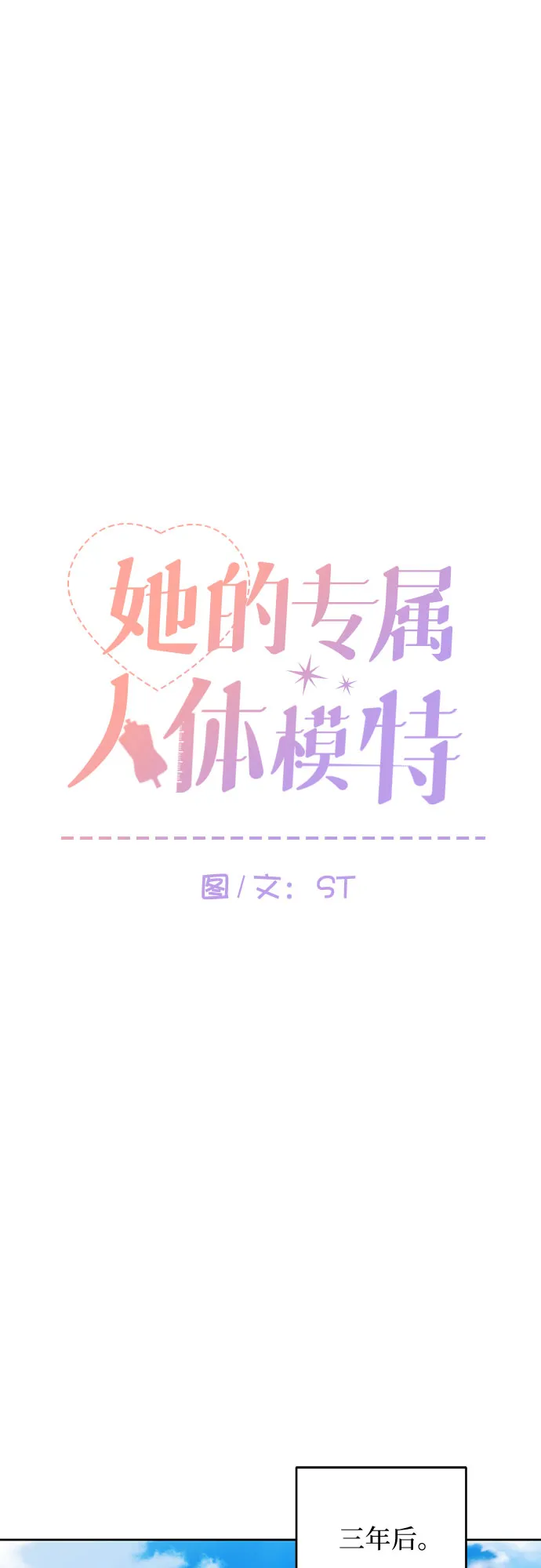 第1话 第18页