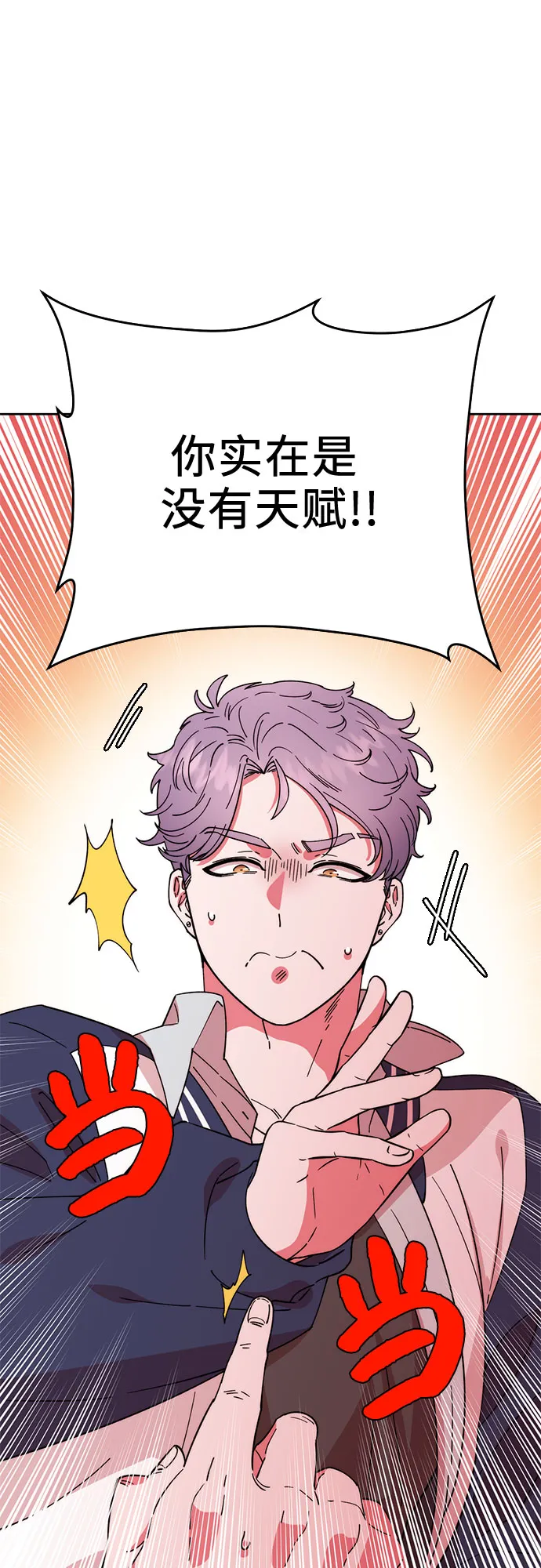 第1话 第20页