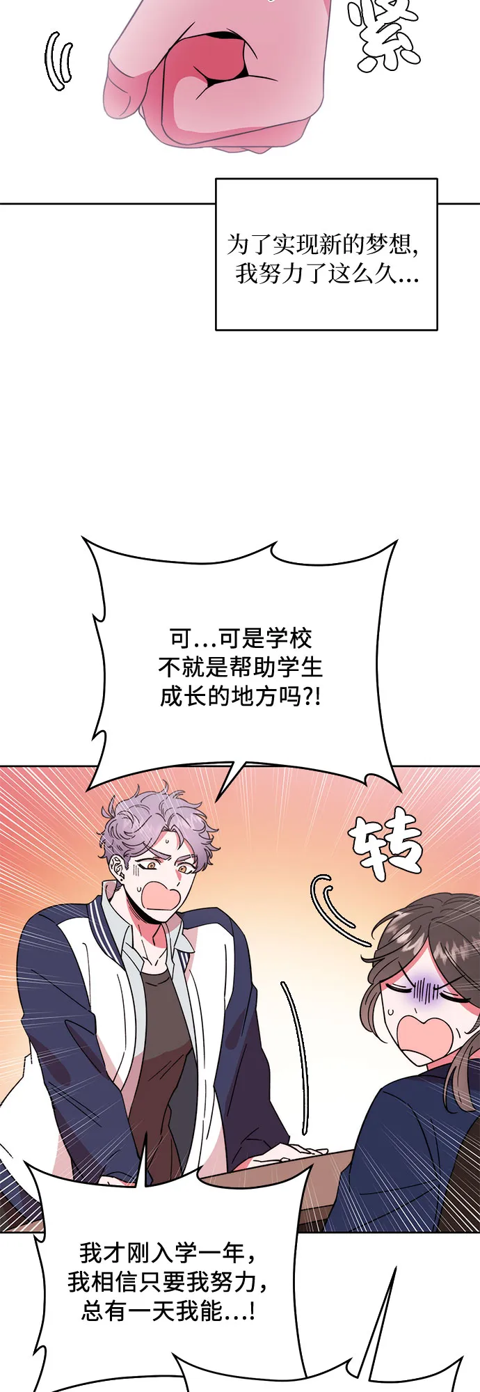 第1话 第22页