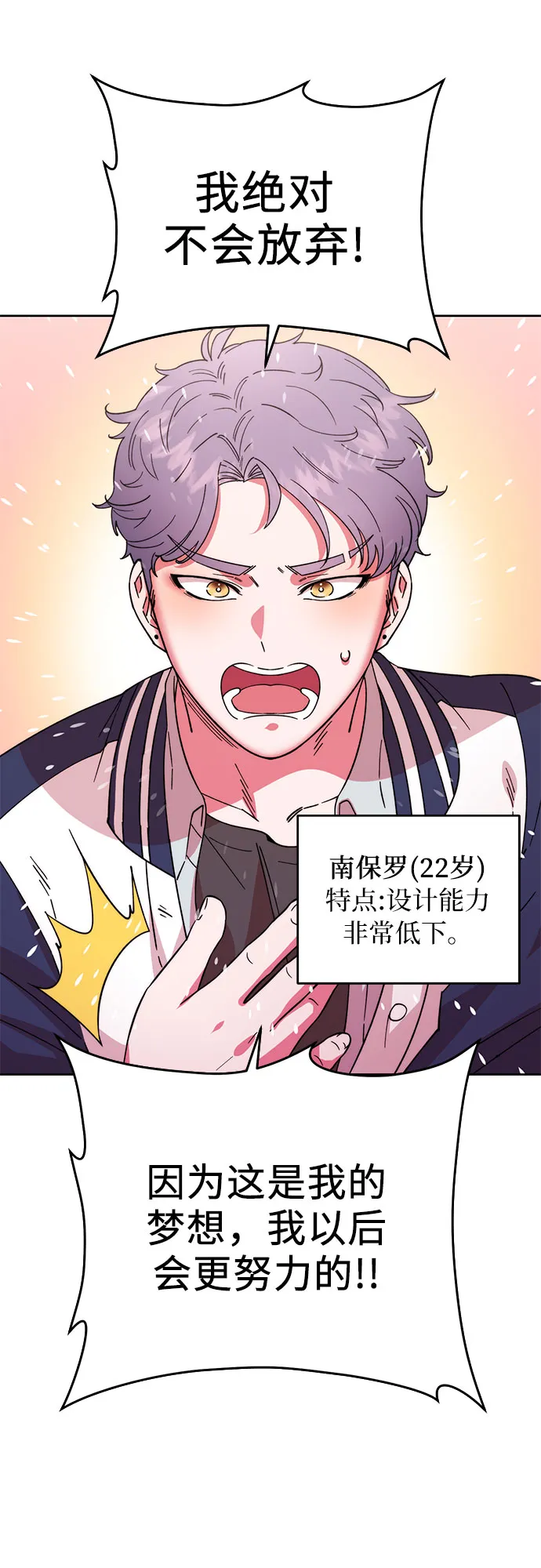 第1话 第27页