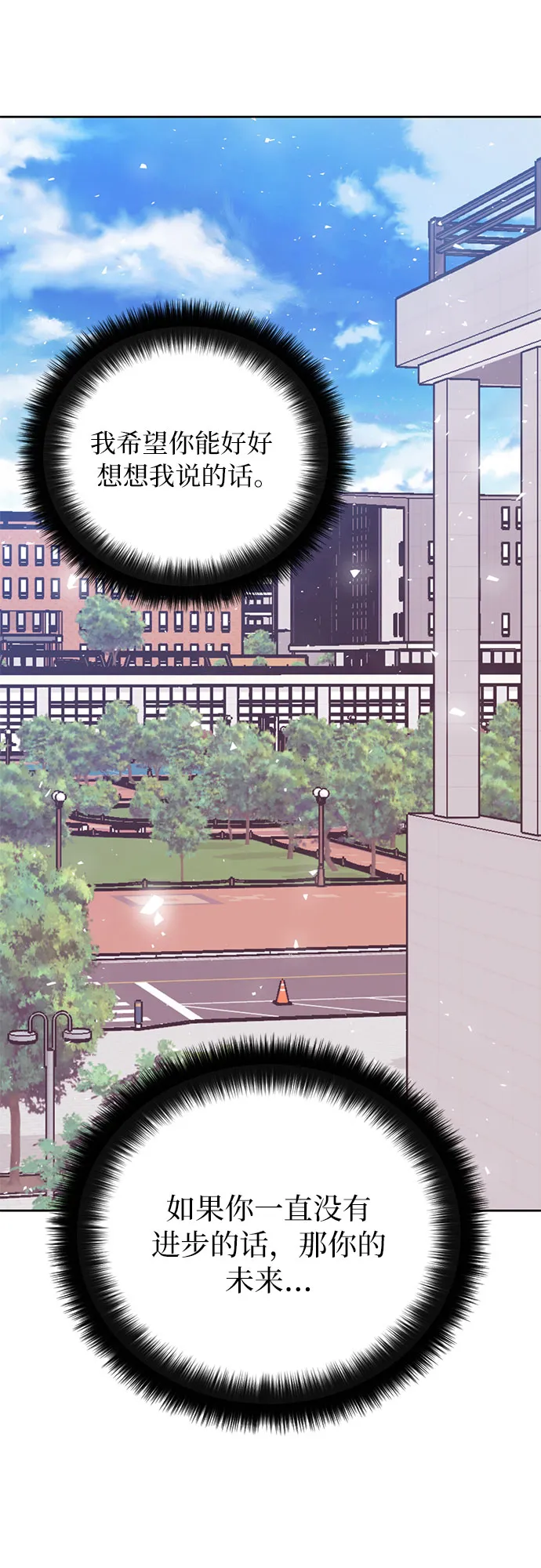 第1话 第29页