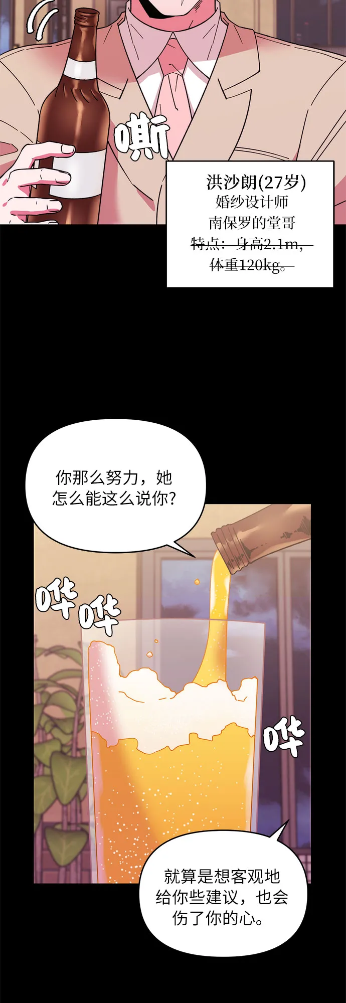 第1话 第33页
