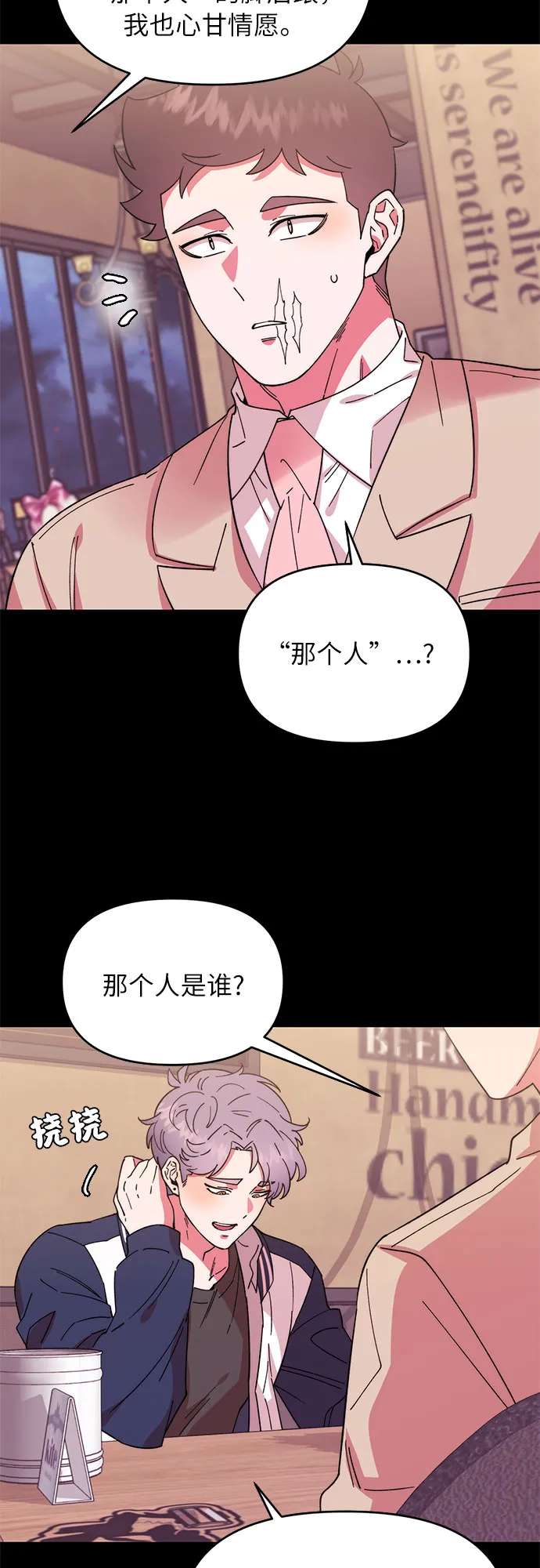 第1话 第37页