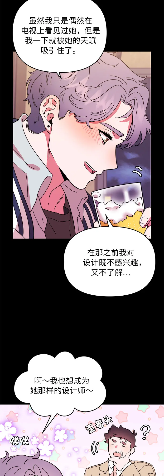 第1话 第39页
