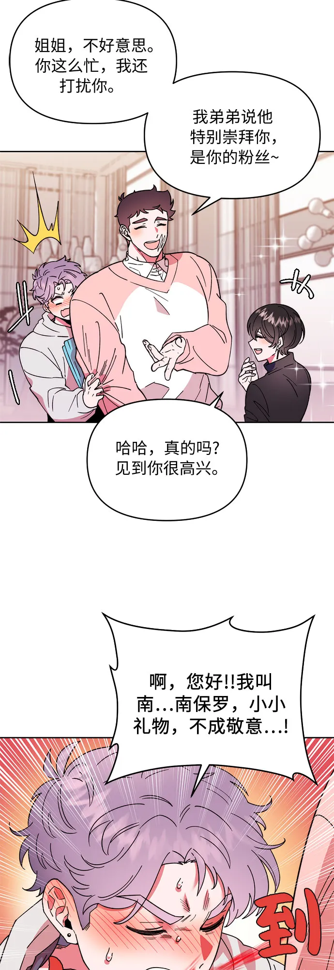 第1话 第51页