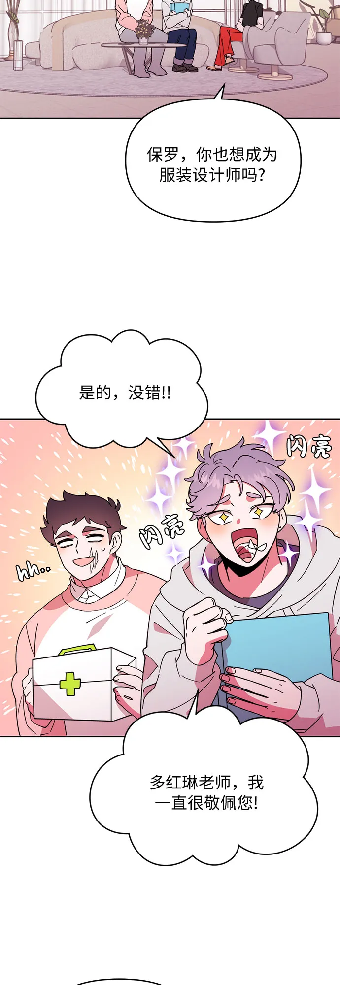 第1话 第54页