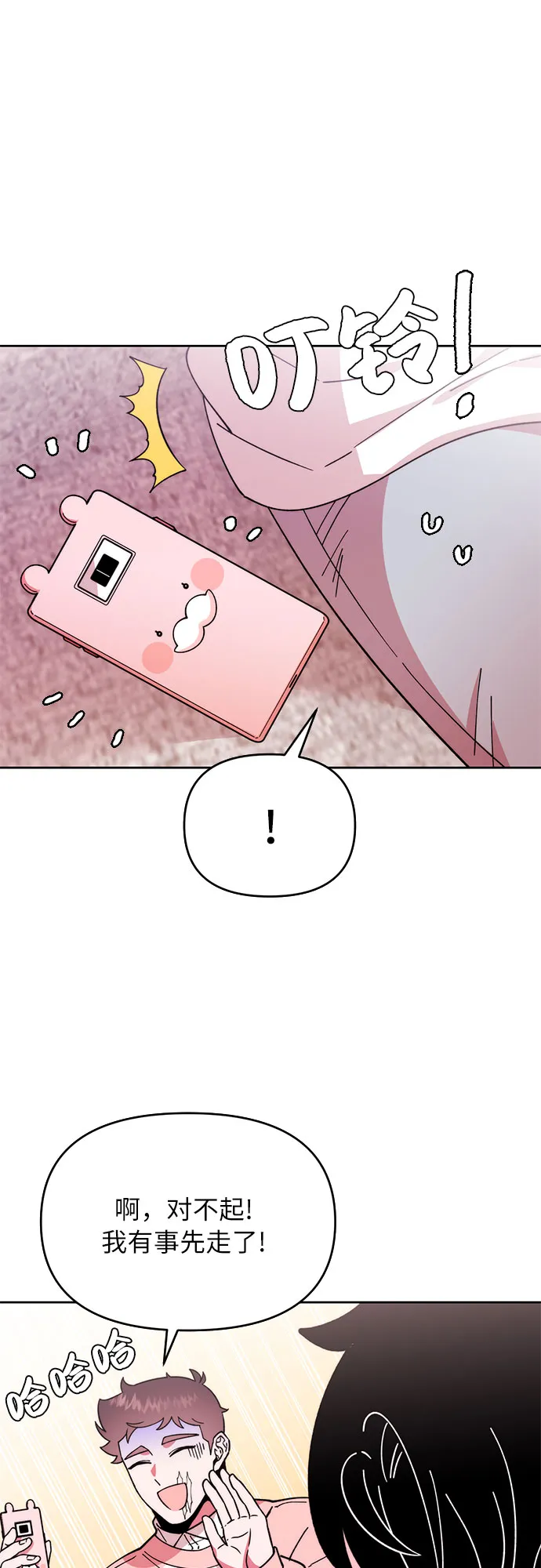 第1话 第63页