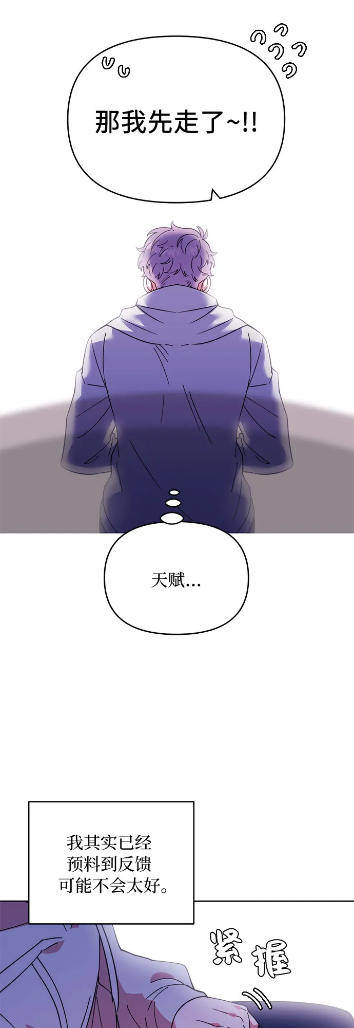 第1话 第65页