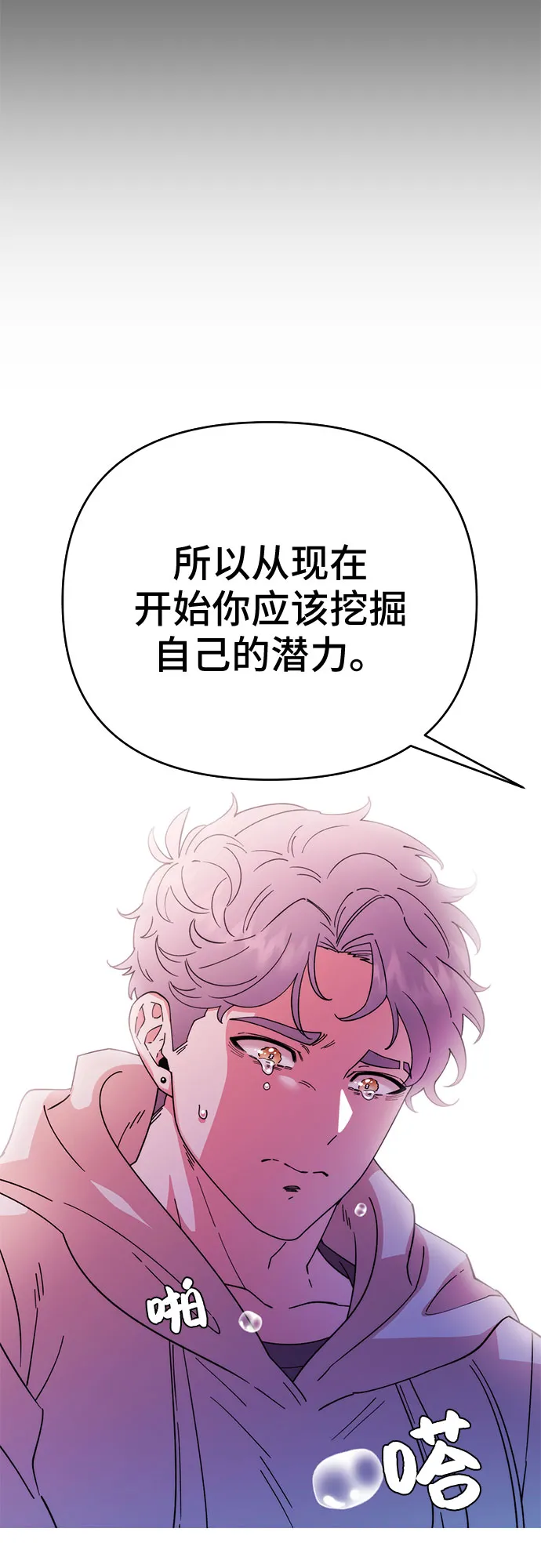 第1话 第68页