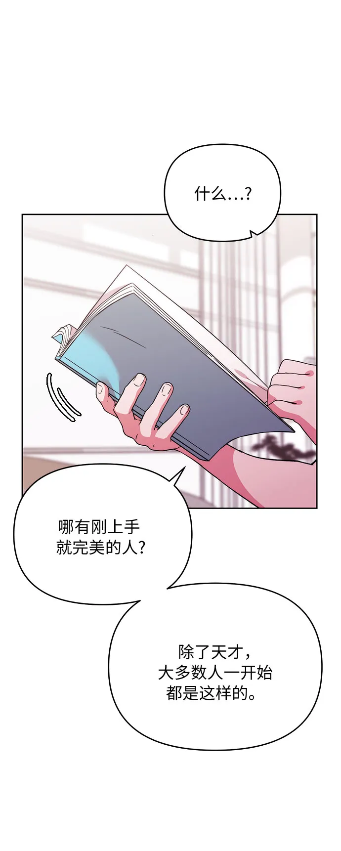 第1话 第69页