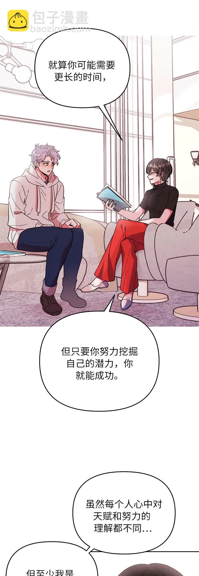 第1话 第70页