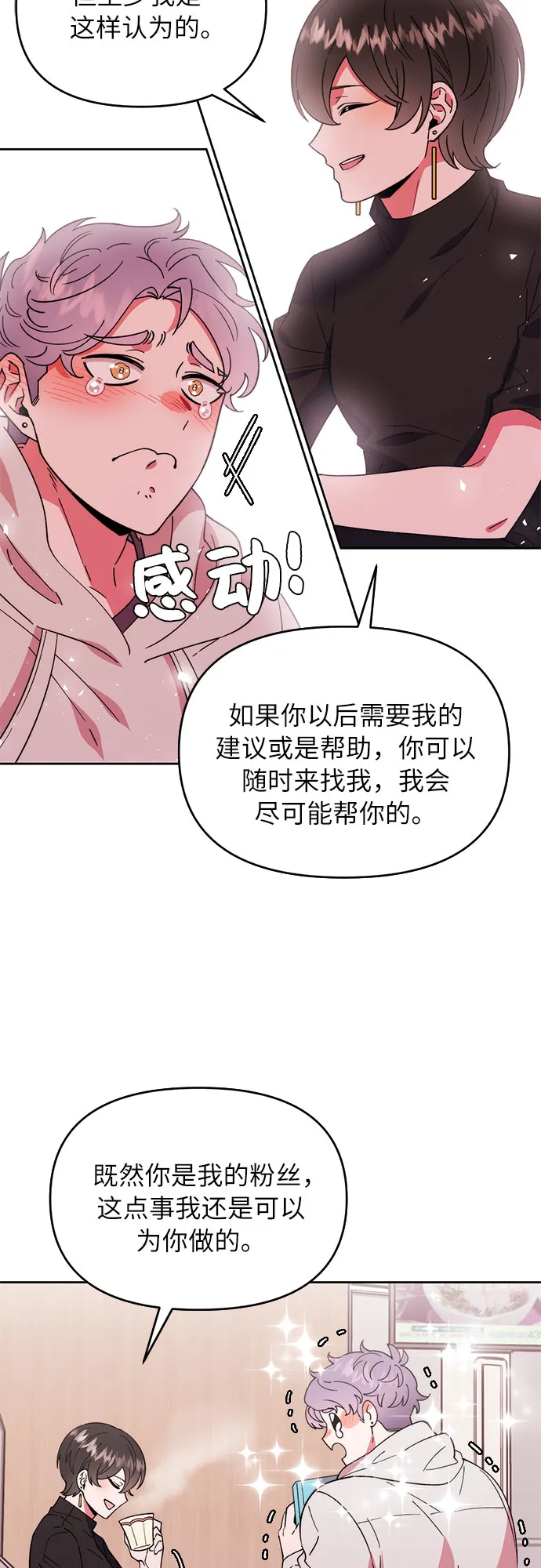 第1话 第71页