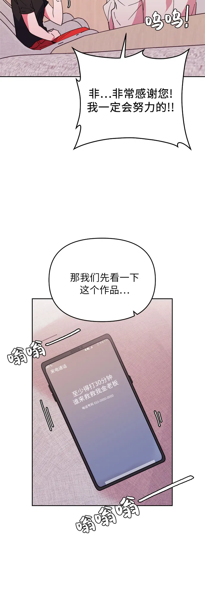 第1话 第72页
