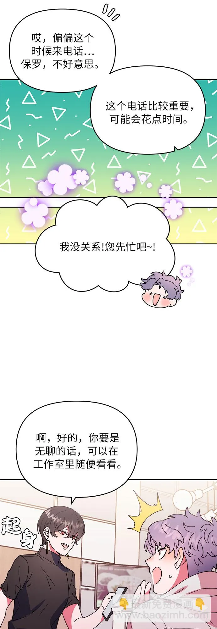 第1话 第73页