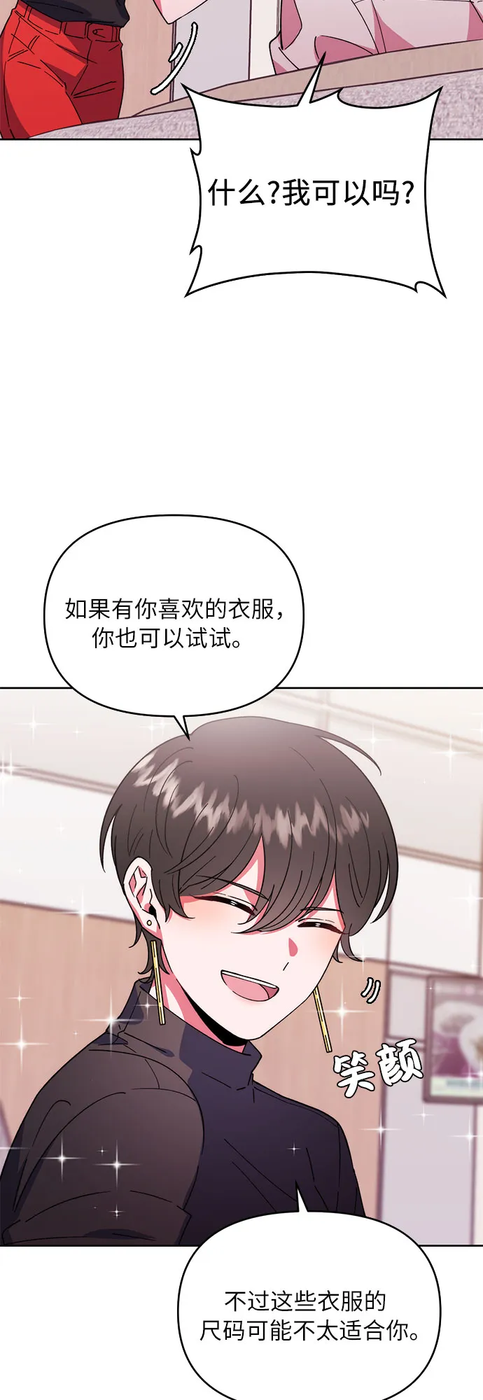 第1话 第74页