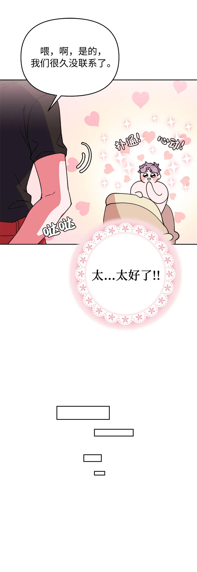 第1话 第76页