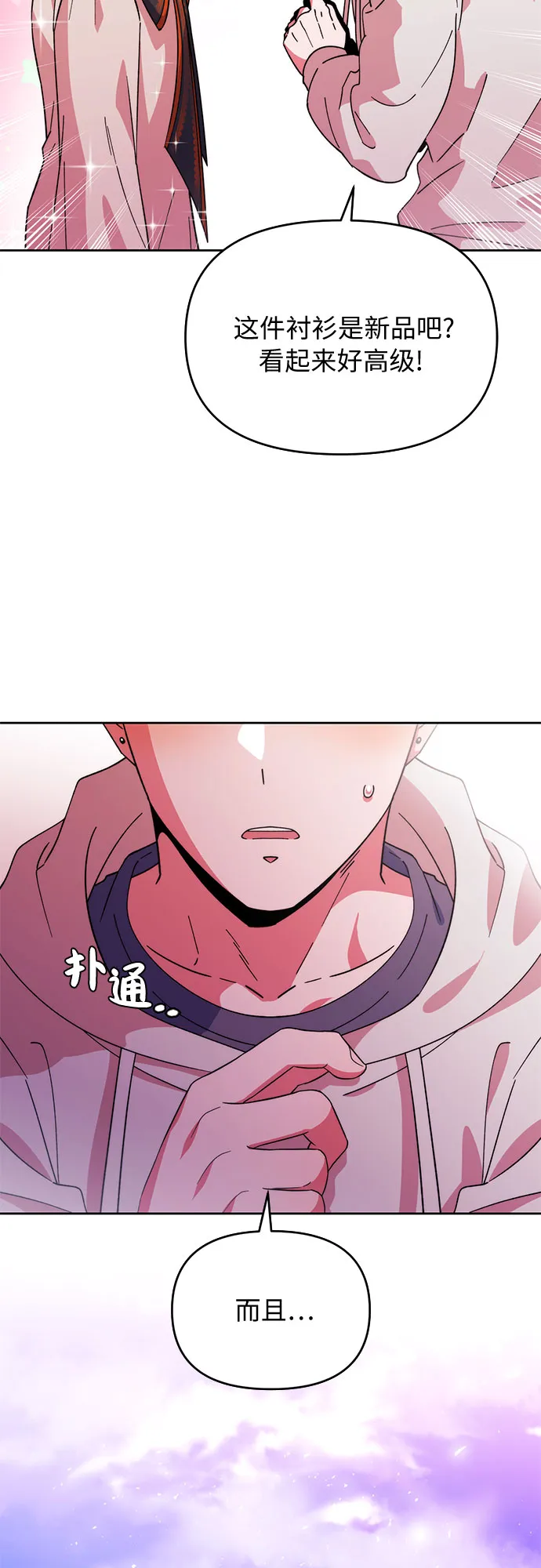 第1话 第84页