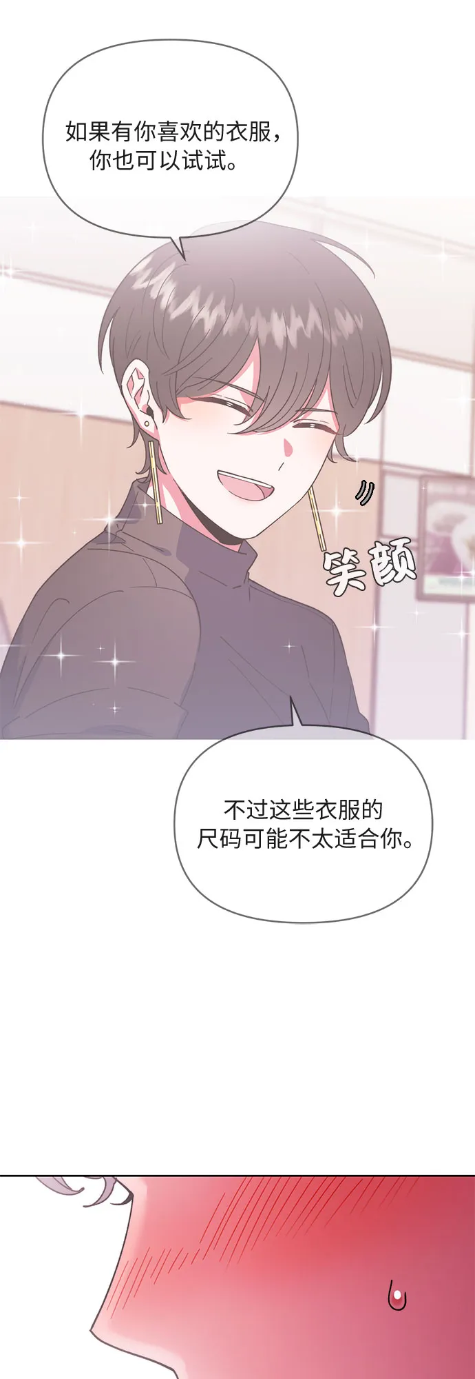 第1话 第88页