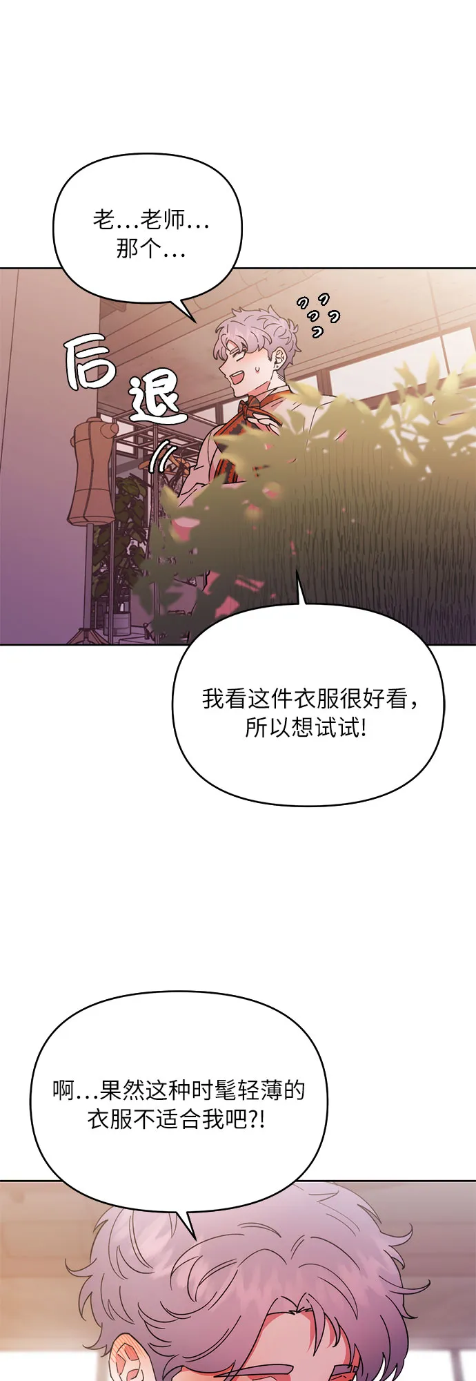 第1话 第97页