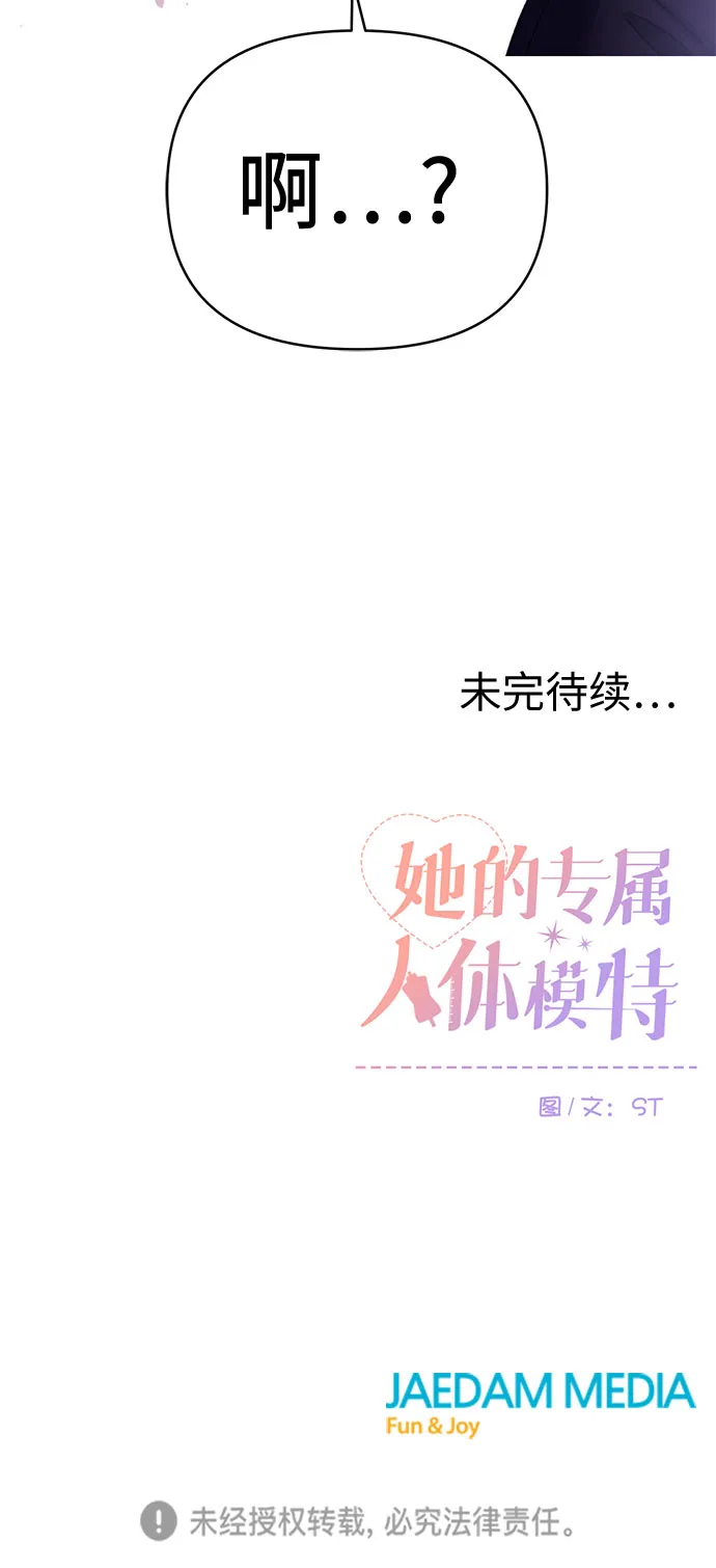 第1话 第104页