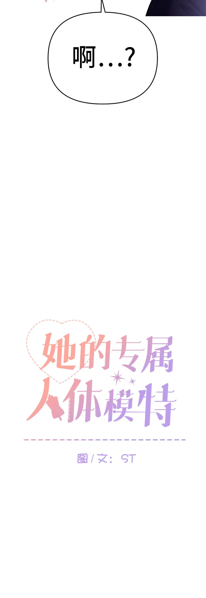 第2话 第2页