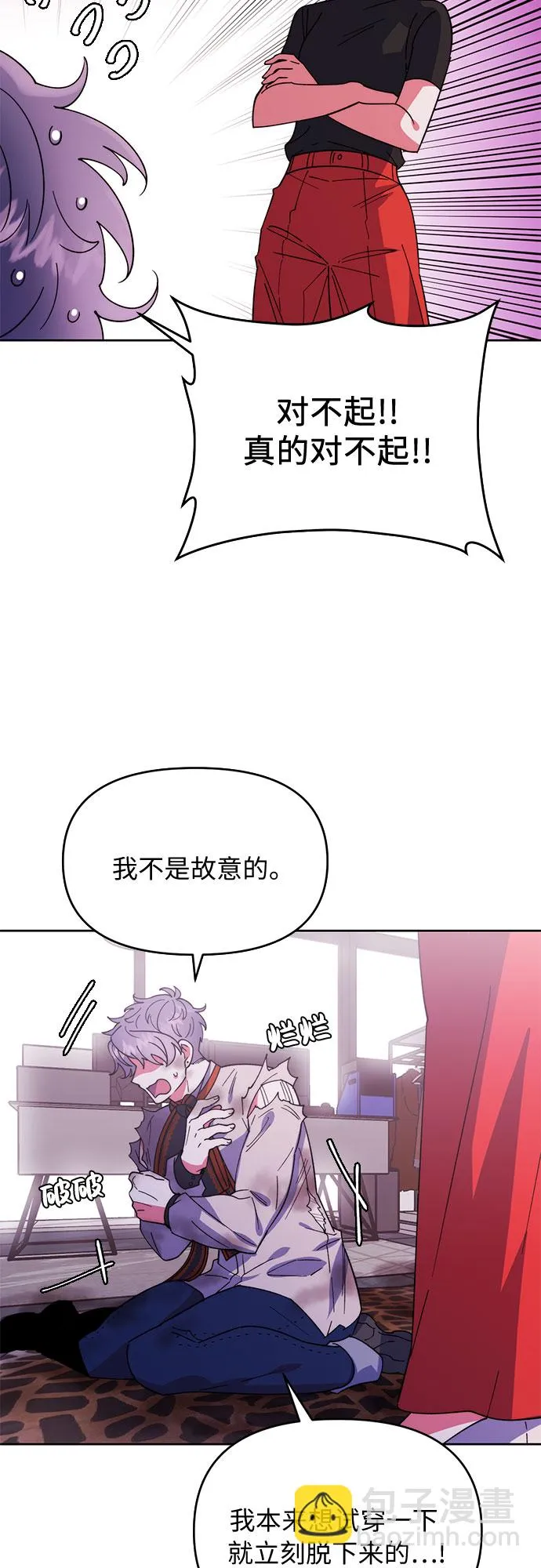 第2话 第4页