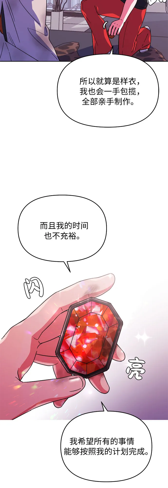 第2话 第8页
