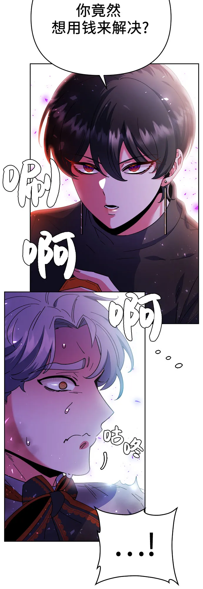 第2话 第10页