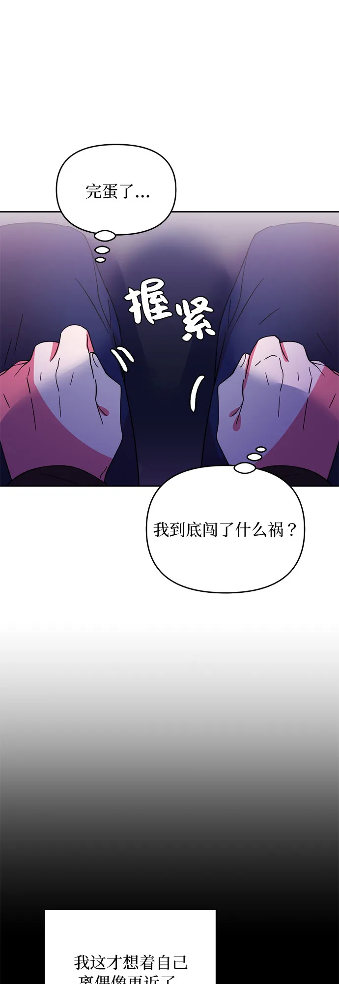 第2话 第11页