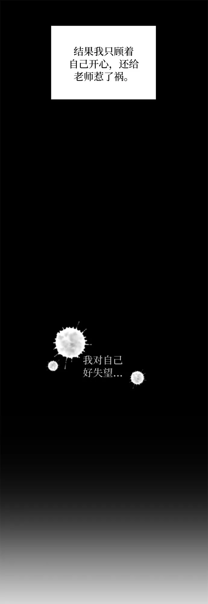 第2话 第13页
