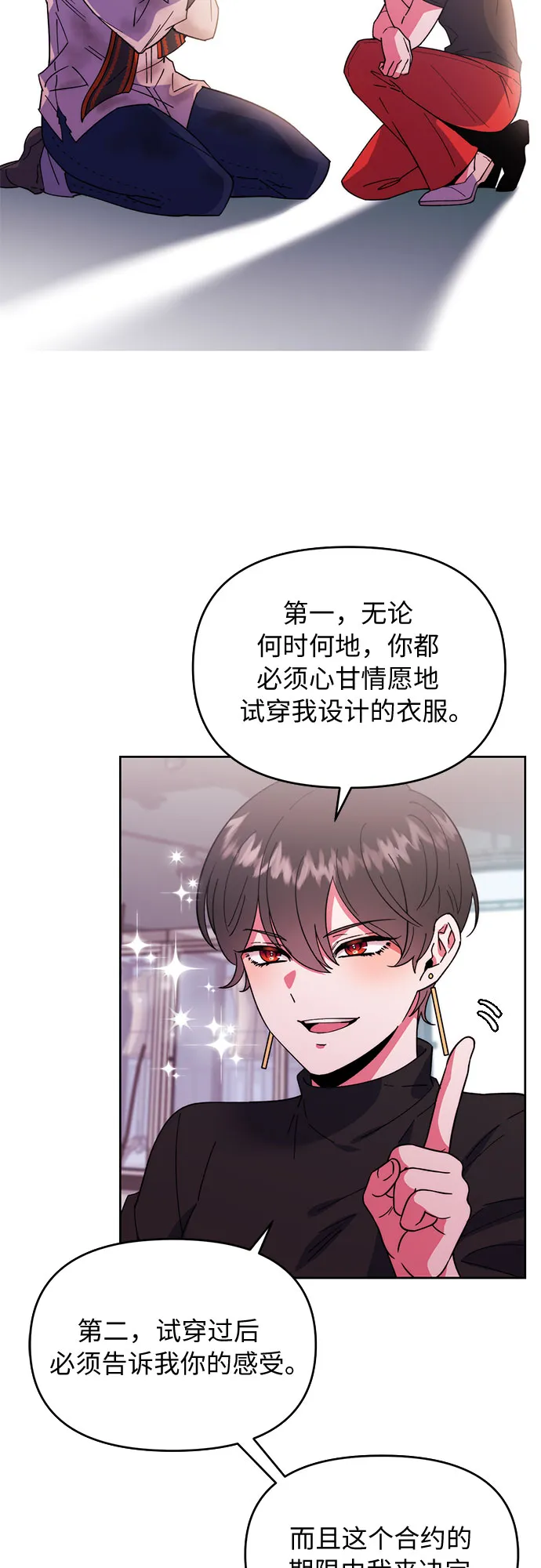 第2话 第16页