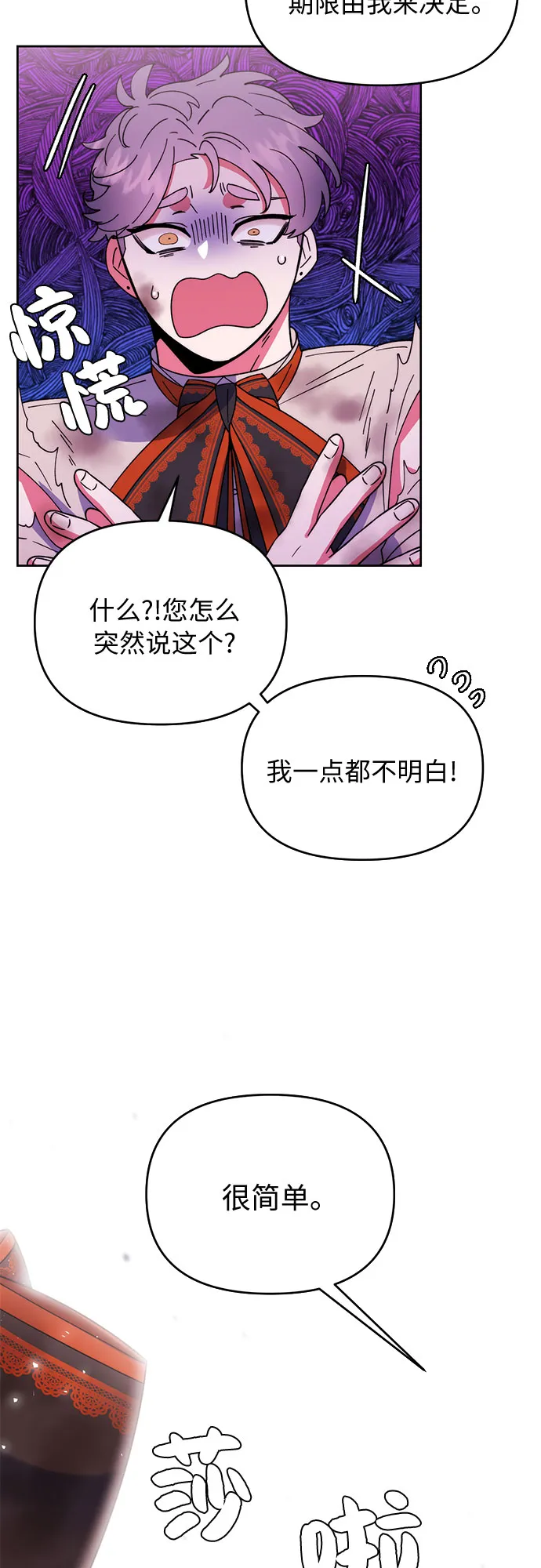 第2话 第17页