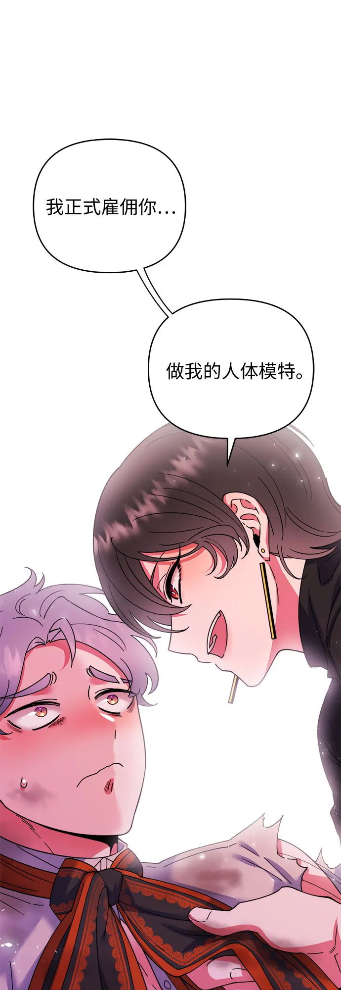 第2话 第19页