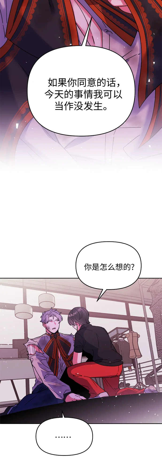 第2话 第20页