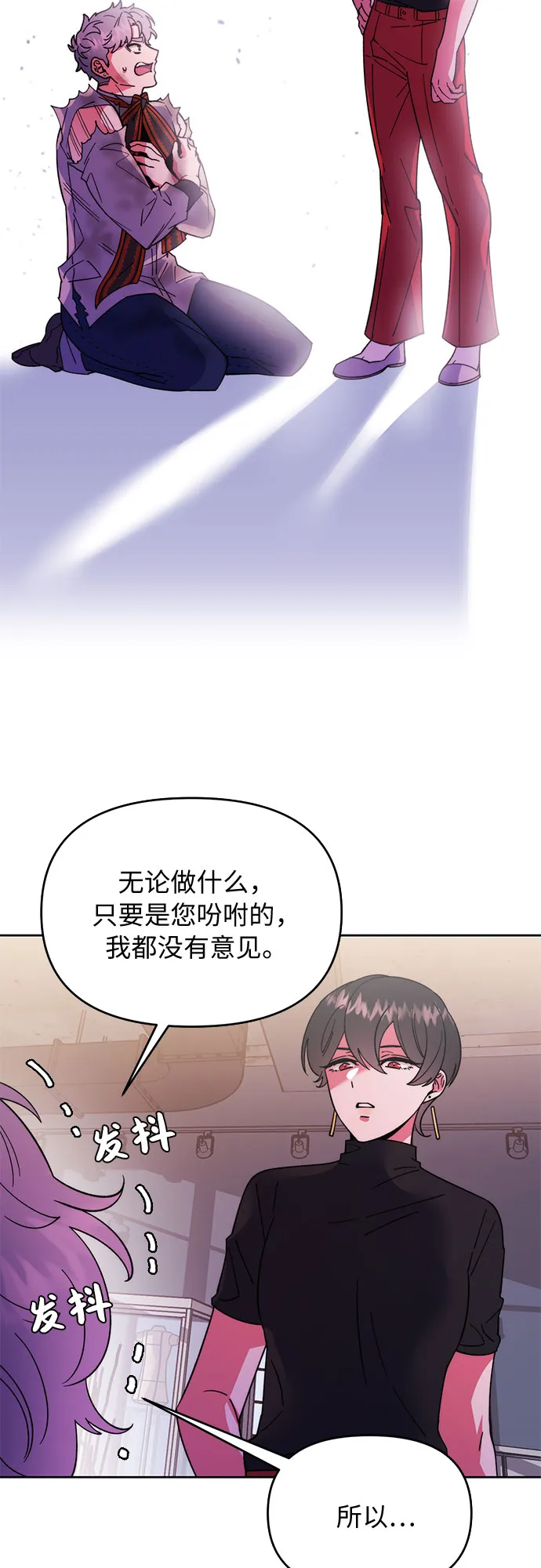 第2话 第23页