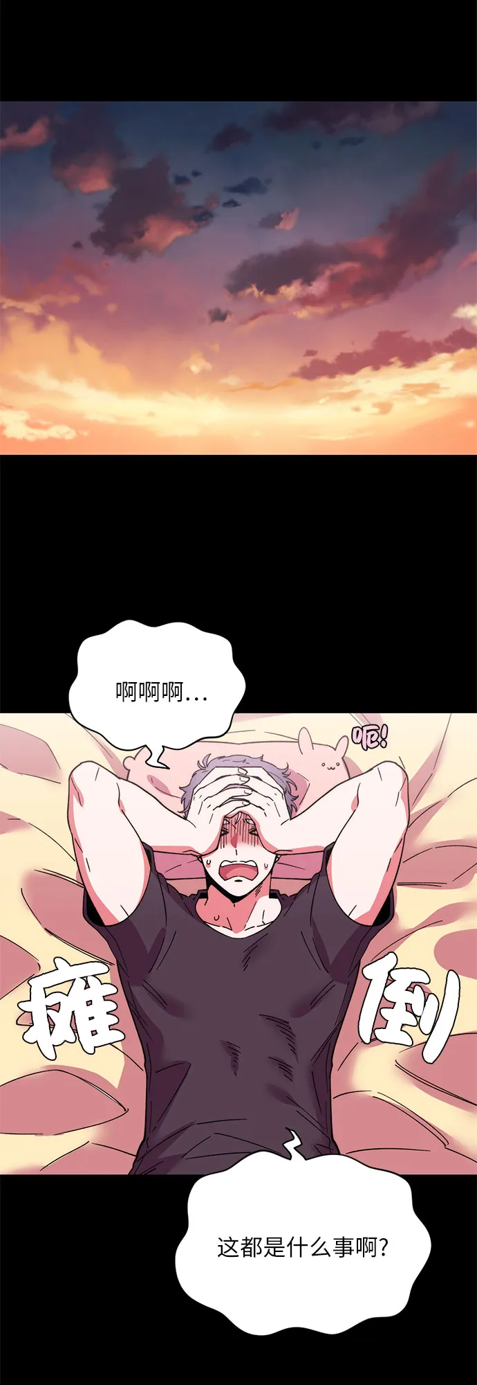 第2话 第27页
