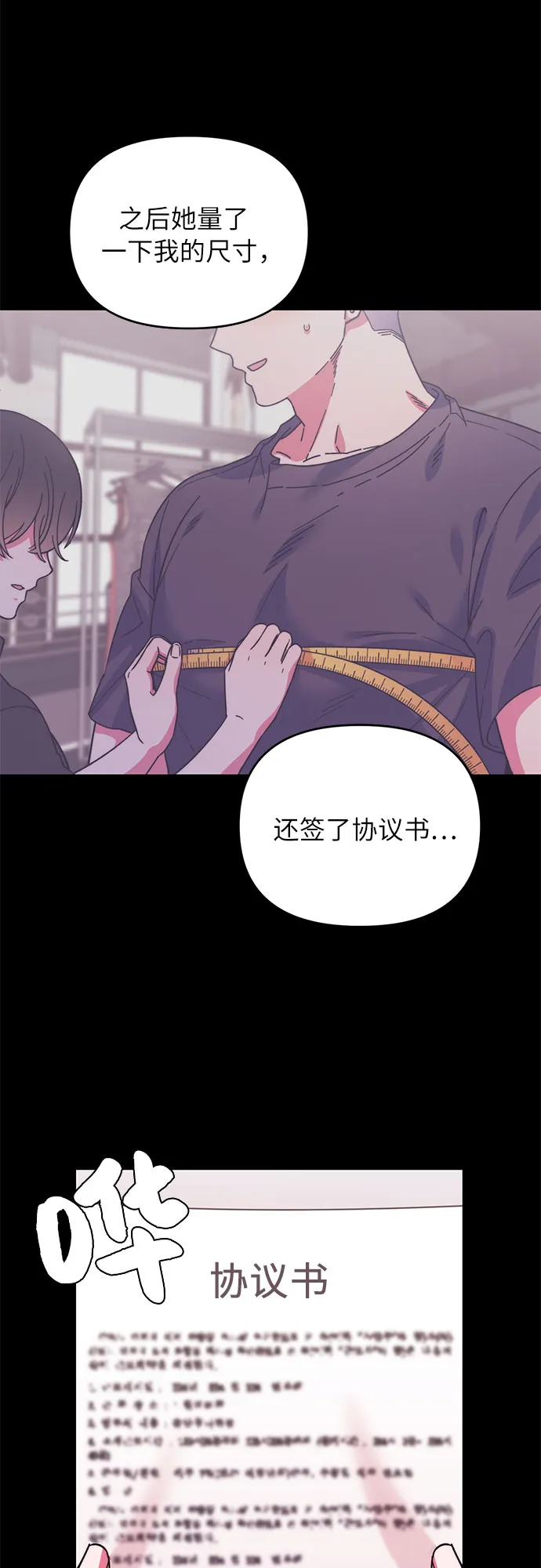 第2话 第28页