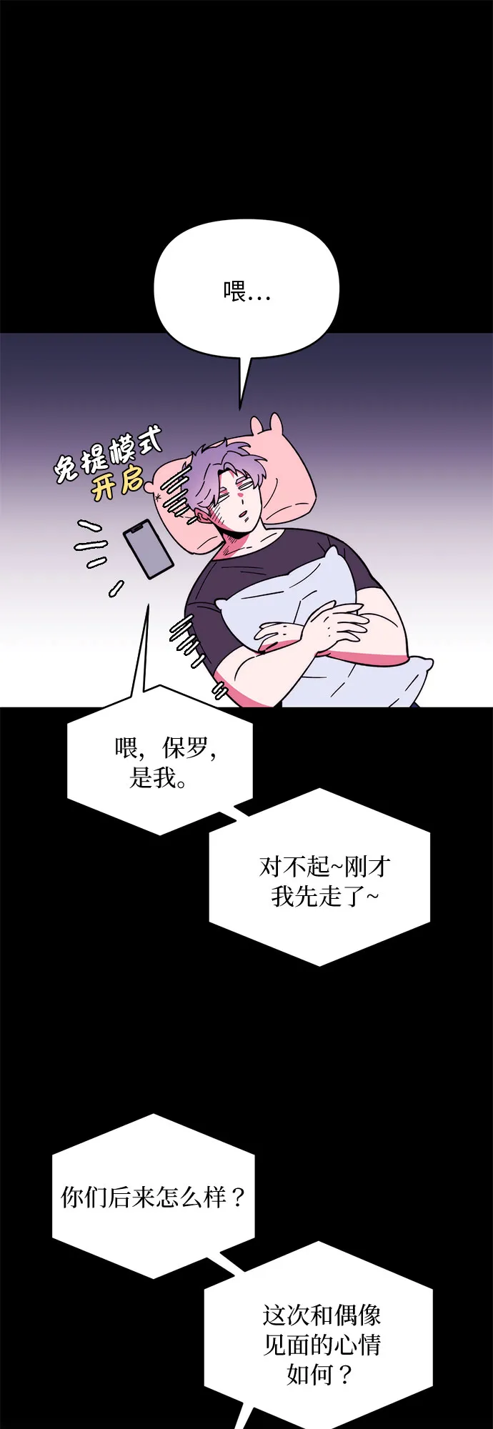 第2话 第31页