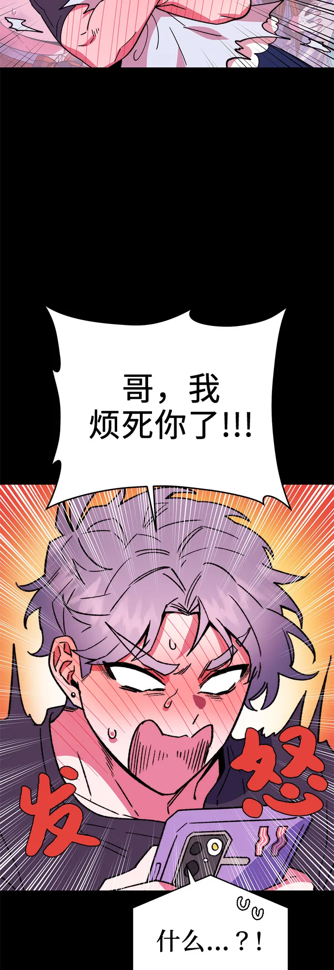 第2话 第33页