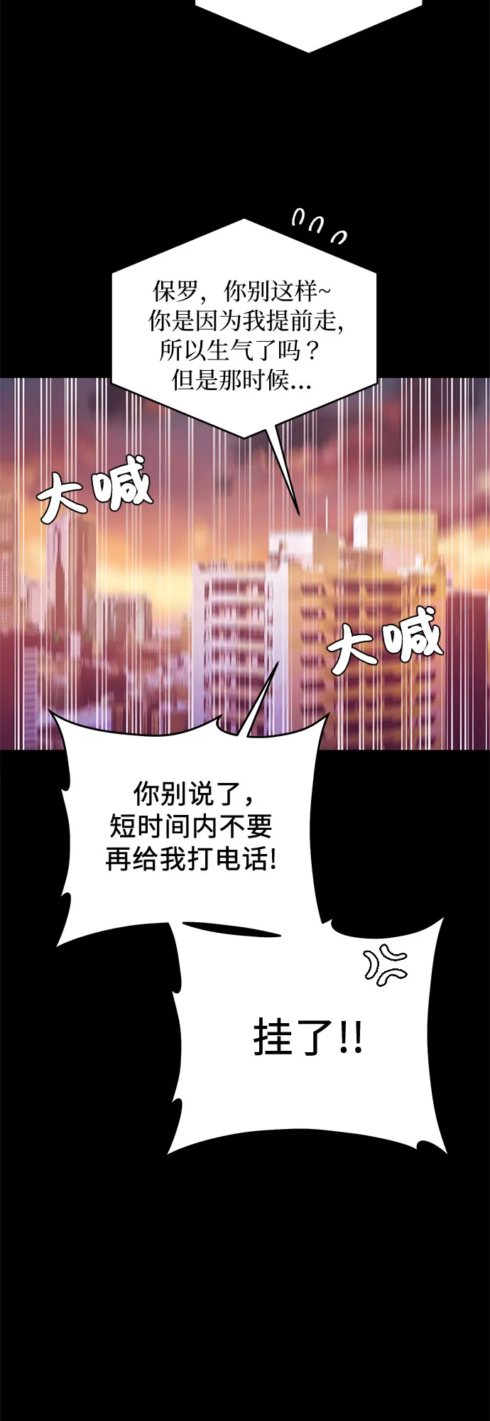第2话 第34页