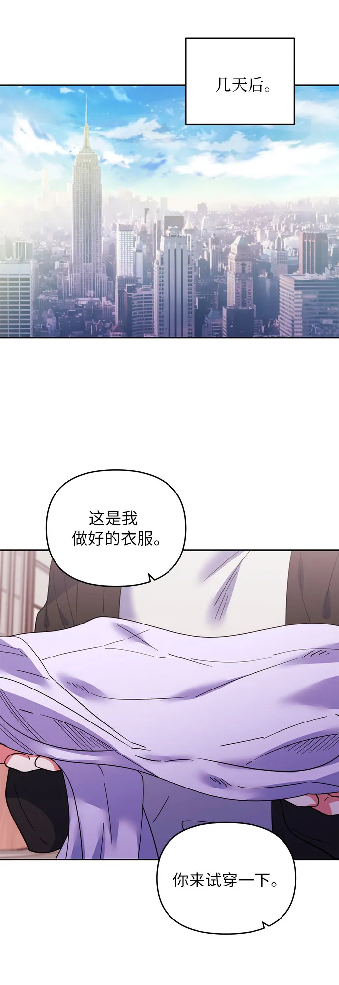 第2话 第37页